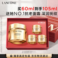 兰蔻 菁纯精萃臻颜逆龄面霜 抗皱紧致 保湿抗老 60g/mL