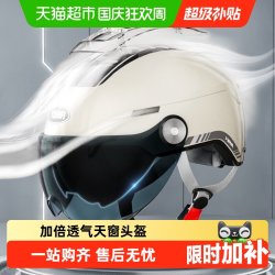 野马 头盔3C认证电动摩托车女士四季半盔男夏季防晒轻便帽