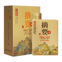 移动端、88VIP：摘要 千里江山图 53度 酱香型白酒