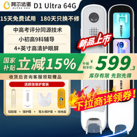 阿尔法蛋 D1U Ultra 高速翻 电子词典