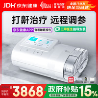 瑞迈特 E5 B20A Plus 全自动双水平呼吸机 高端款