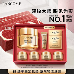 兰蔻 菁纯眼霜 20ml