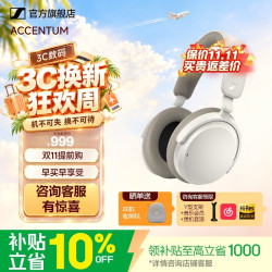 森海塞尔 Accentum 主动降噪 白色 头戴式无线蓝牙耳机