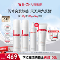 薇诺娜 第二代特护霜双支装舒敏保湿补水乳液面霜生日礼物