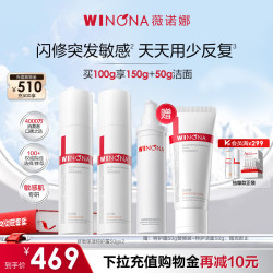 薇诺娜 第二代特护霜双支装舒敏保湿补水乳液面霜生日礼物