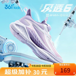 361° 风透6.0儿童跑鞋25秋男女童轻弹缓震专业旋钮运动鞋 粉37 女童:婴儿粉/木藤紫