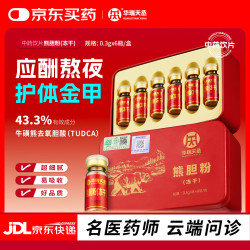 华瑞天丞 熊胆粉(冻干)0.3g*6瓶/盒