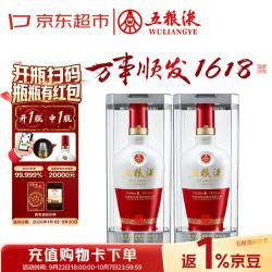 五粮液 1618 红白瓶 52%vol 浓香型白酒 500ml*2瓶 双支装