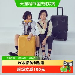 卡拉羊 芝士拉杆箱 20寸 CH8105-20
