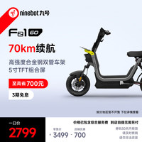 九号 电动Fz1 60电动自行车9号智能电动车 到门店选颜色