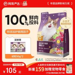 网易严选 冻干双拼系列 鲜鸡肉全阶段猫咪干粮 3.0版本 1.8kg