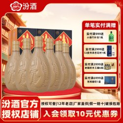 汾酒 紫砂汾酒 53%vol 清香型白酒 475ml*6瓶 整箱装
