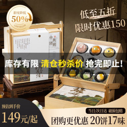 格林小熊 低糖流心月饼礼盒 1150g