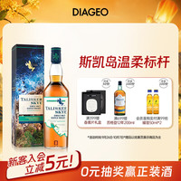 泰斯卡 单一麦芽 苏格兰威士忌 45.8%vol 700ml