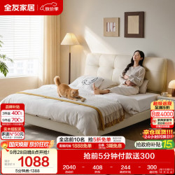 全友 家居 头层牛皮真皮床奶油风软包床头主卧室床1.8米双人大床116082 猫爪皮|软床单床B（京仓闪发）