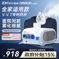欧姆龙 雾化器NE-C28医院同款儿童成人雾化机医用
