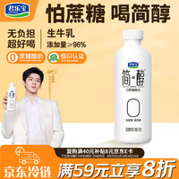 君乐宝 简醇0蔗糖 风味酸牛奶 760g