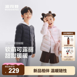 波司登 5A抗菌 可露丽甜心粉 105/52 儿童羽绒服