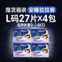 移动端、88VIP：帮宝适 儿童拉拉裤