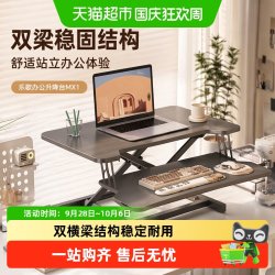乐歌 MX1 电脑桌面升降台 雅黑