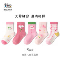 斑比 BB2479 精梳棉 8-11岁(33-37码) 儿童中筒袜 5双装