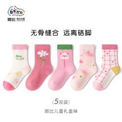 斑比 BB2479 精梳棉 8-11岁(33-37码) 儿童中筒袜 5双装