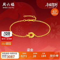 周六福 鎏金黄金项链手链耳钉足金生肖马计价 约2.47g 手链16+3cm