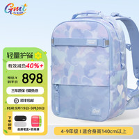 Gmt for kids 紫墨幻旅减负护脊超轻双肩背包 腰带款 书包