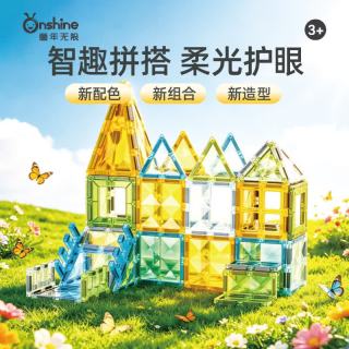 亲子时光：童年无限 大自然磁力片 110片 积木