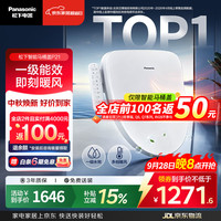 Panasonic 即热智能便盖智能温控烘干夜灯电动马桶圈P21(DL-PT21CWS)