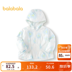 巴拉巴拉 儿童连帽外套 蓝色调00388 110