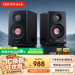 漫步者 MR5BT 无线蓝牙有源监听音箱 黑色