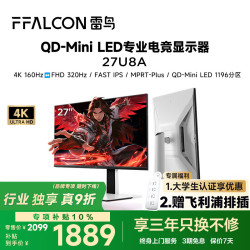 雷鸟 27U8QD-MiniLED显示器 白色