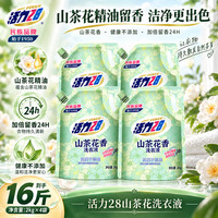 清洁收纳:活力28 28 2828薰衣草洗衣液 衣物去污渍护色防串色持久留香家庭装实惠装 山茶花洗衣液2kg*4袋