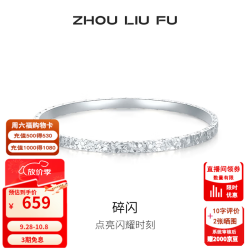 周六福 S999足银手镯 爆闪碎碎银 实心 56mm
