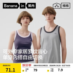 蕉内 棉棉3系男士背心罗纹修身内搭打底透气居家服无袖T恤可外穿