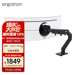 爱格升 45-647-224 重型G9显示器支架 黑色