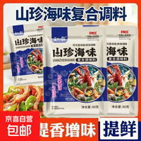 山珍海味调味料一料多用代替味精炒菜调馅煲汤炖肉提鲜一勺鲜调料 80g山珍海味调味料 3袋