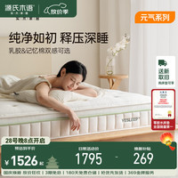 源氏木语 0胶水床垫铃兰独立弹簧厚垫卧室记忆棉垫家用防螨乳胶垫H3|记忆棉