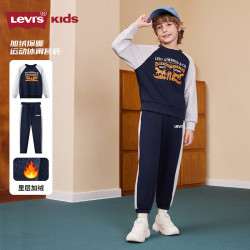 Levi's 儿童加绒运动套装 深宝蓝色 150/72