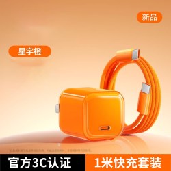 屿龙 小冰块pro 3C认证45W氮化镓充电器+1米双快充线