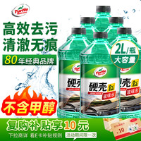 龟牌 硬壳系列 乙醇玻璃水 0°C 2L*6瓶