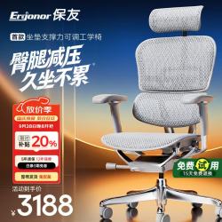 Ergonor 保友金豪E2 Pro人体工学椅 办公椅电脑椅 银白网