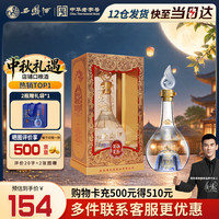 西凤酒 匠意 酒海窖龄 45%vol 凤香绵柔型白酒 500ml*2瓶 礼盒装