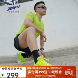 必迈 远征者6.0 透气减震 男款 跑鞋