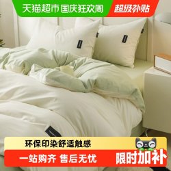 无印良品 無印良品 无印良品加厚纯棉磨毛床上四件套100%全棉床单被套罩单人纯色裸睡1.2m床品 奶昔白+豆绿