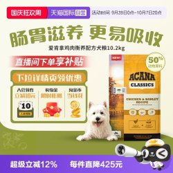 ACANA 爱肯拿 狗粮幼犬成犬经典鸡肉犬粮10.2kg