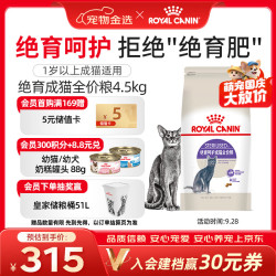 皇家 猫粮 SA37绝育呵护成猫猫粮 全价粮4.5kg