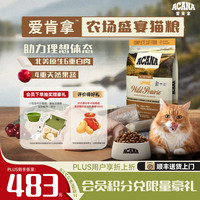 ACANA 爱肯拿 农场盛宴系列 鸡肉配方 5.4kg 猫粮