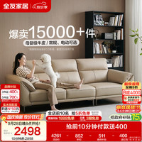 全友 头层牛皮沙发客厅大户型极简四人直排真皮沙发组合脚踏112021 2.61m沙发